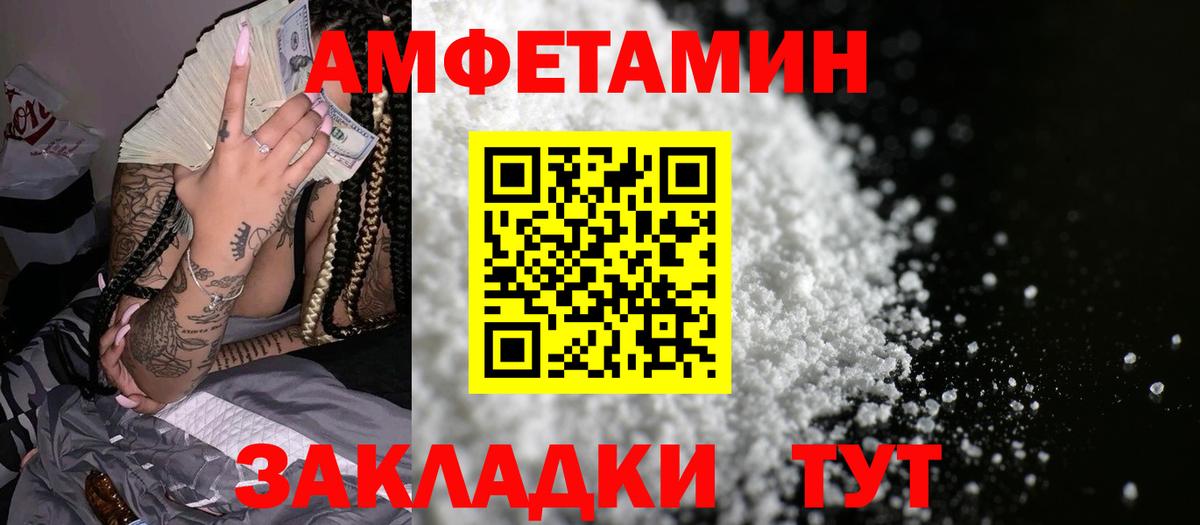Кувандык  Амфетамин  Amphetamine  Вход с VPN  АМФЕТАМИН 98% 