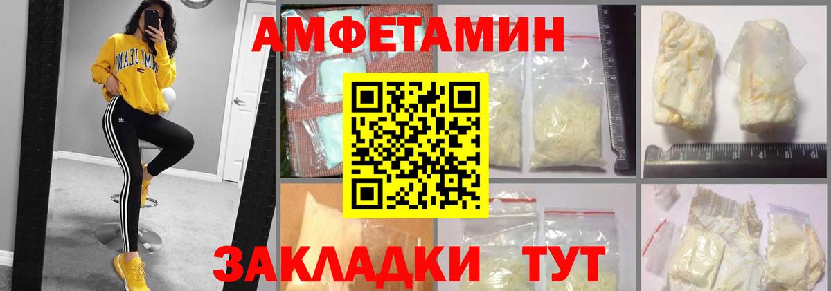 МЕГА ссылка  АМФ  Amphetamine VHQ  Кувандык  Амфетамин 