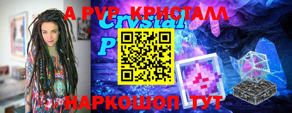 Alfa_PVP СК КРИС Кувандык