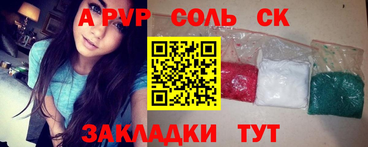 Cocaine  Каннабис  Где купить наркотики?  Кувандык  Меф   ГАШИШ  Альфа ПВП СОЛЬ кристаллы 