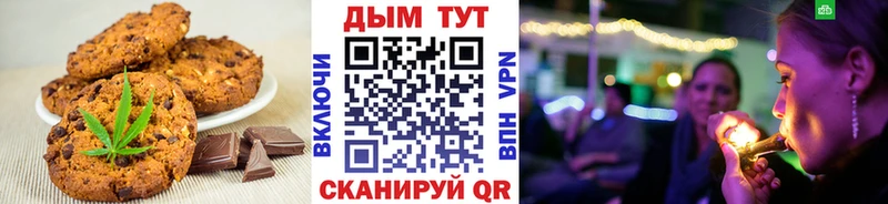 MEGA   Кувандык  Печенье с ТГК конопля  где найти  