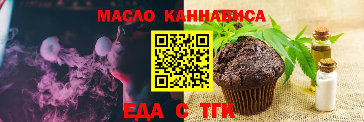 Cannafood марихуана  Вход с VPN  Кувандык 
