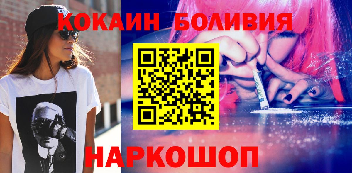 Cocaine Боливия  Кокаин 99%  Cocaine  где найти наркотики  Кувандык  Вход с VPN 