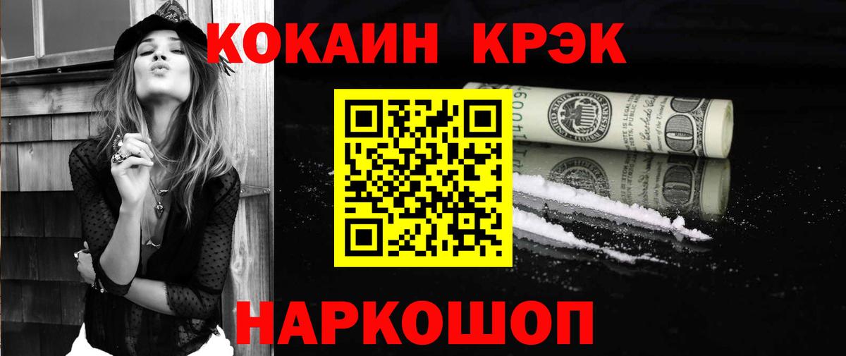 КОКАИН 97% Кувандык
