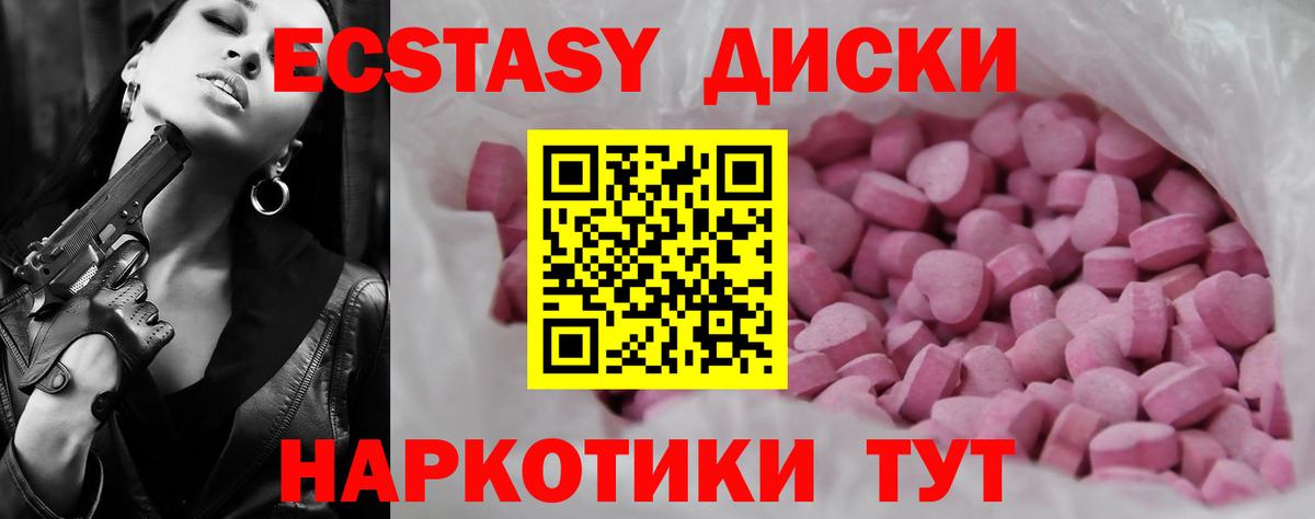 ЭКСТАЗИ Дубай  Вход с VPN  Кувандык  Экстази VHQ 