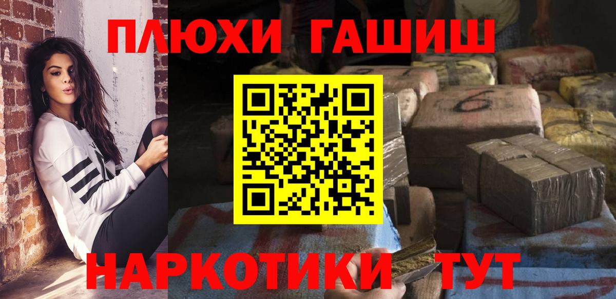 А ПВП  Кувандык  Бошки Шишки  Меф  Вход с VPN  Канабис  Хэш  Кокаин 