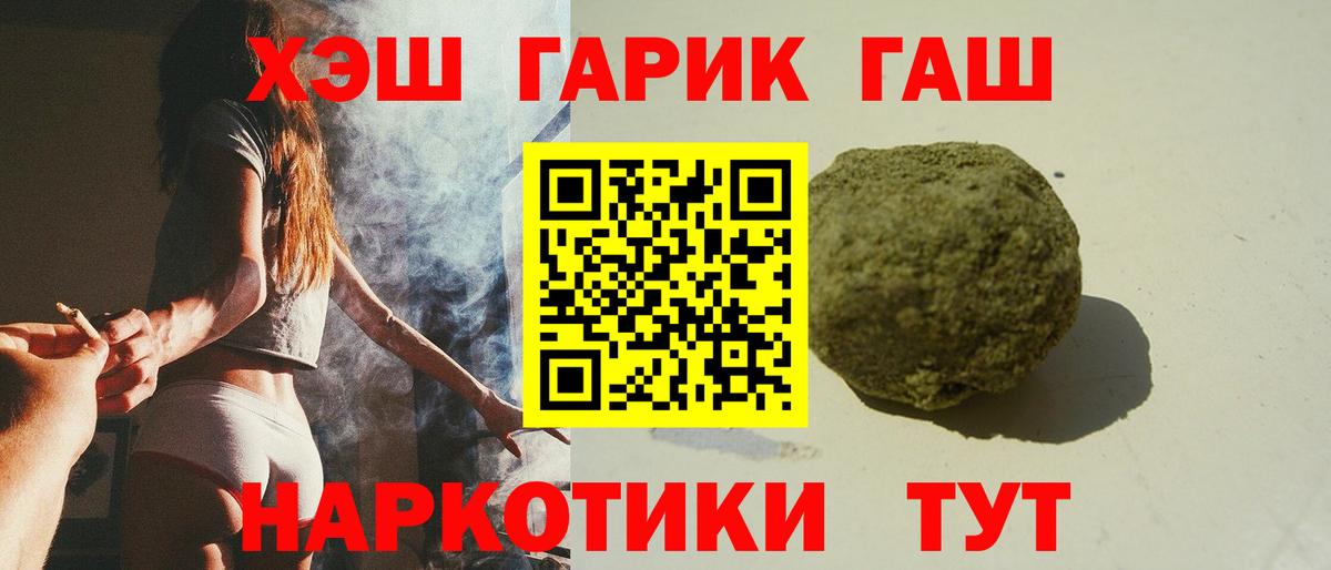 ГАШИШ ice o lator  Гашиш Cannabis  Гашиш  Кувандык 