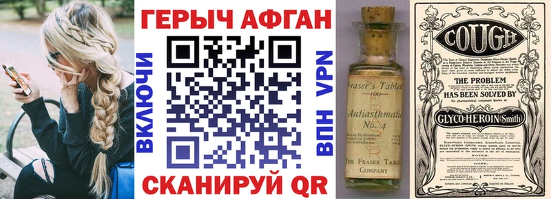 ГЕРОИН белый  Кувандык 