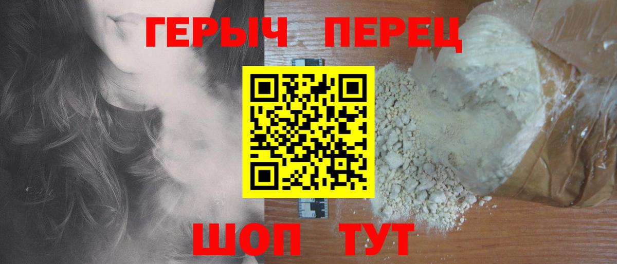 ГЕРОИН VHQ  Вход с VPN  Кувандык 