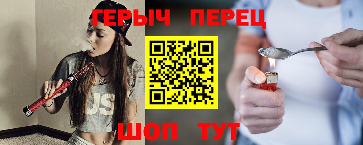 ГЕРОИН гречка  Кувандык 