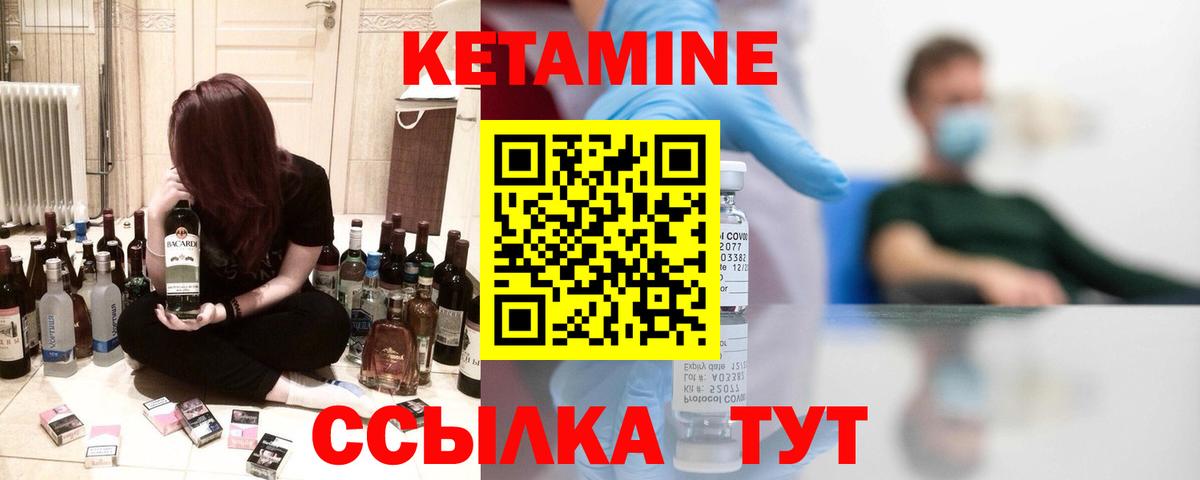 Кувандык  Кетамин VHQ  Вход с VPN 
