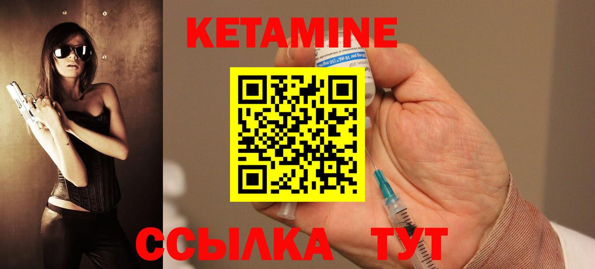 КЕТАМИН ketamine  Кувандык 