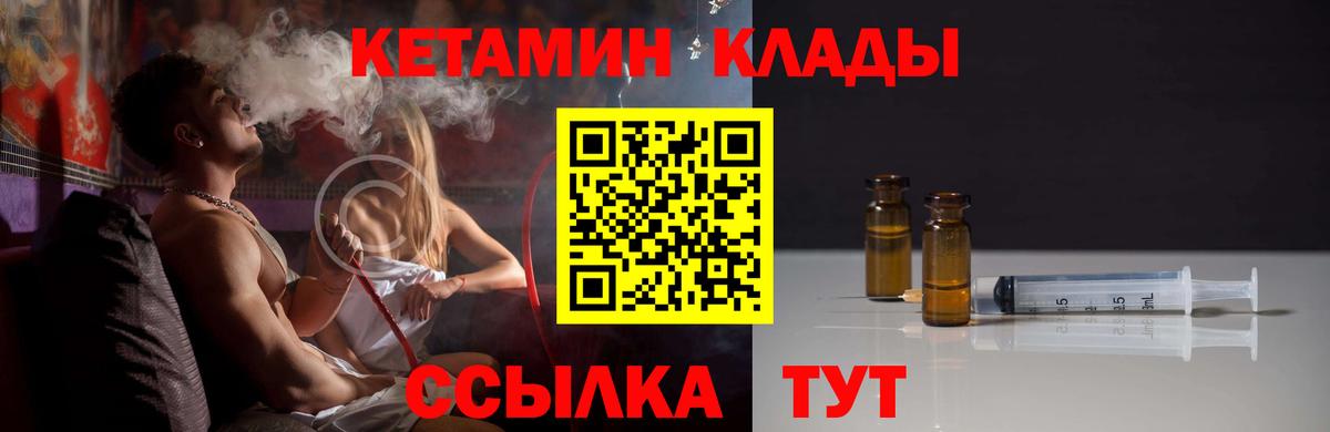 Кетамин VHQ Кувандык