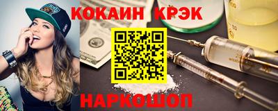 кокаин Жуковский