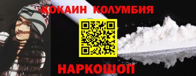 кокаин Жуковский