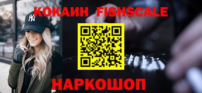 кокаин Жуковский