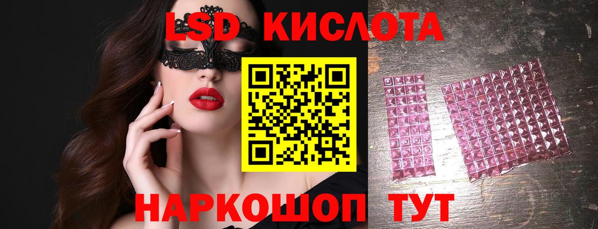 LSD-25 экстази кислота Кувандык