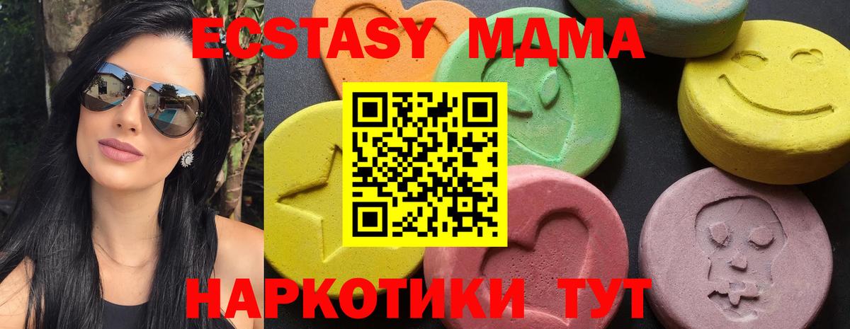 МДМА кристаллы Кувандык