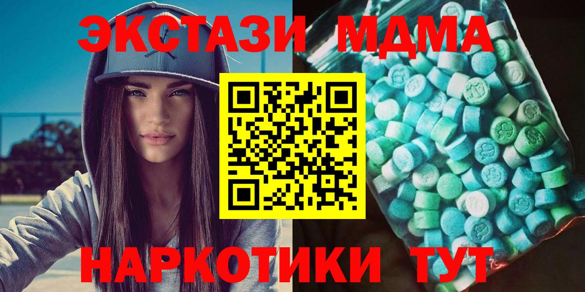 Кувандык  МДМА кристаллы  Вход с VPN 