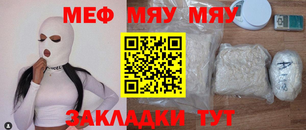 Меф мука Кувандык