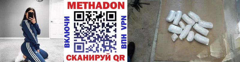 Метадон VHQ  сайты даркнета телеграм  Кувандык 