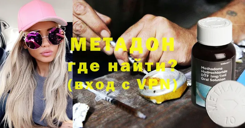 МЕТАДОН methadone  Кувандык 