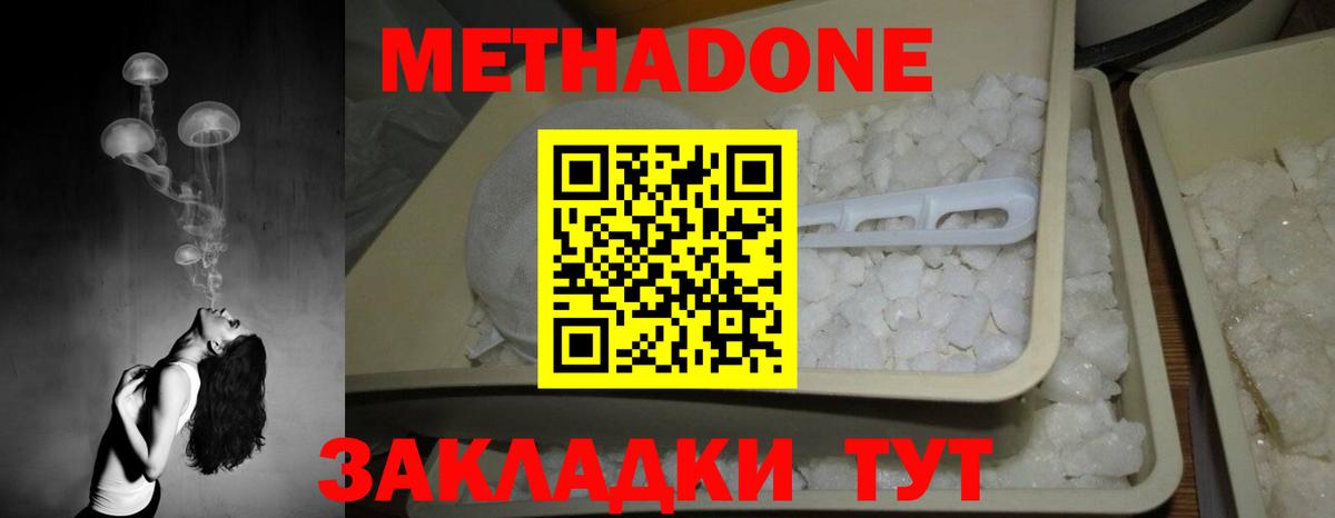 МЕТАДОН VHQ  Вход с VPN  Кувандык 