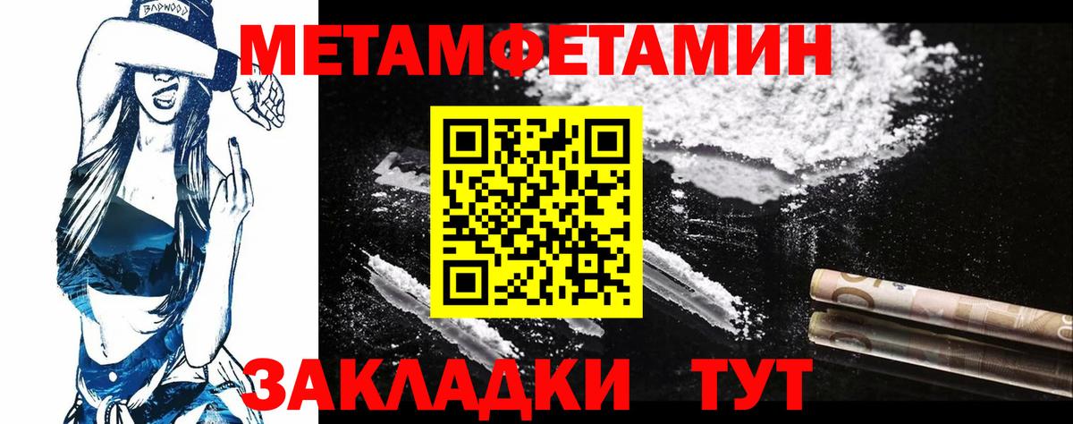 Метамфетамин витя Кувандык