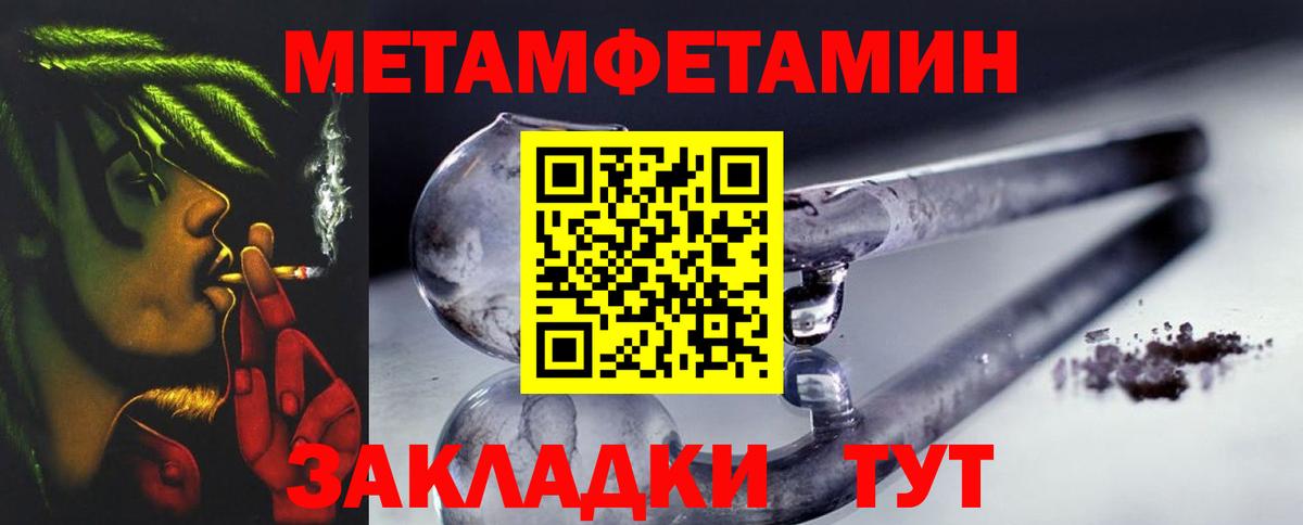 Кувандык  МЕТАМФЕТАМИН  Вход с VPN  Метамфетамин Methamphetamine 