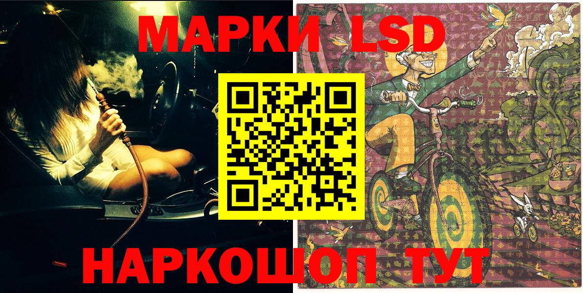 цены   Наркотические марки 1500мкг  Кувандык  Наркотические марки 1500мкг 