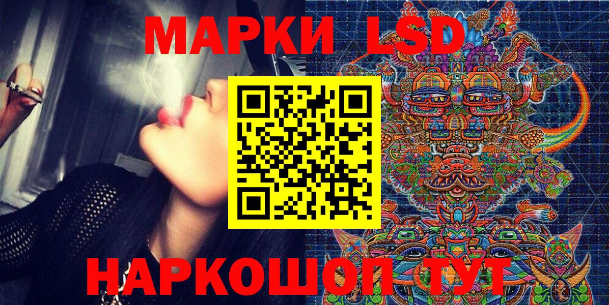 Наркотические марки 1,5мг Кувандык