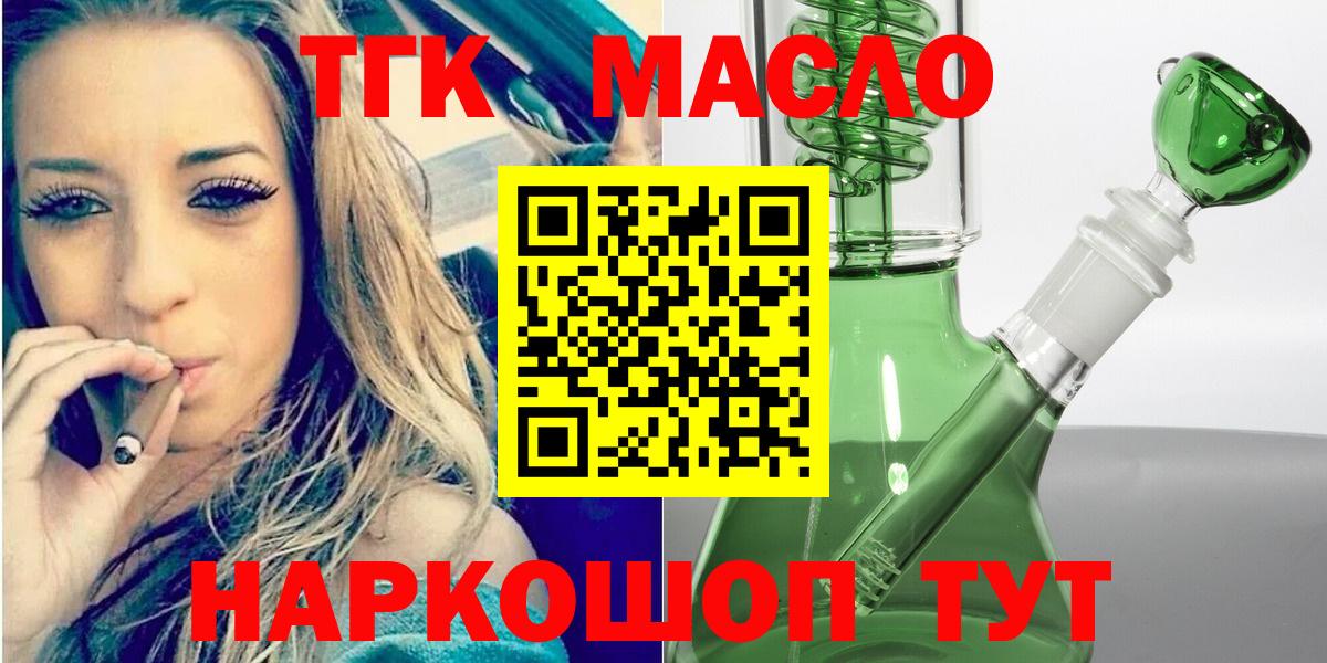 ТГК Wax Кувандык