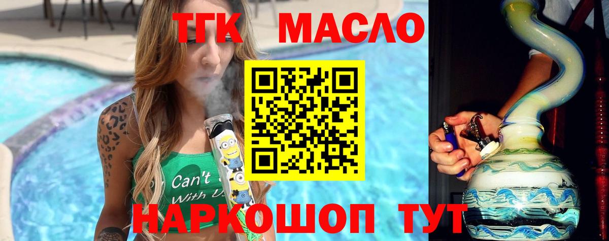 Дистиллят ТГК THC oil  Вход с VPN  Кувандык  ТГК жижа 