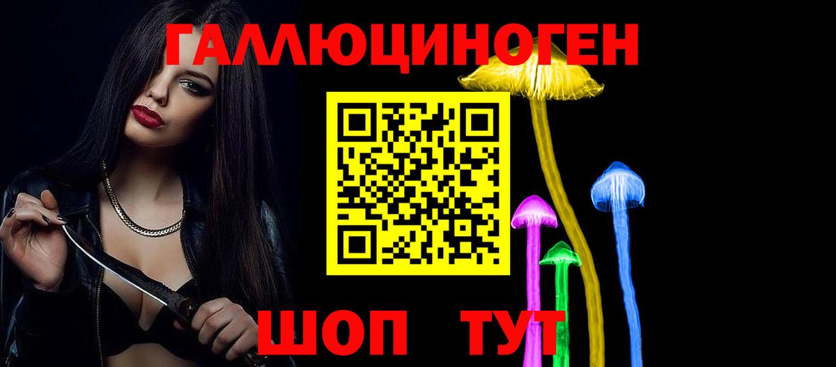 Галлюциногенные грибы мухоморы Кувандык